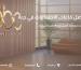 أفضل قاعات الاجتماعات في جدة