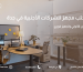 مكتب مجهز للشركات الأجنبية في جدة